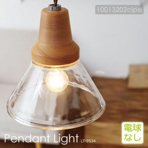 INTERFORM（インターフォルム） 特典付 ペンダントライト LED 対応