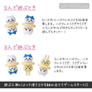ちいかわ リバーシ オセロ ボードゲーム ハチ...の詳細画像4