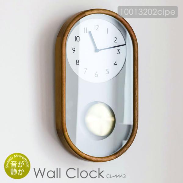 壁掛け時計 振り子時計 おしゃれ 壁掛け 時計 ウォールクロック 掛け時計 スイープムーブメント 静...