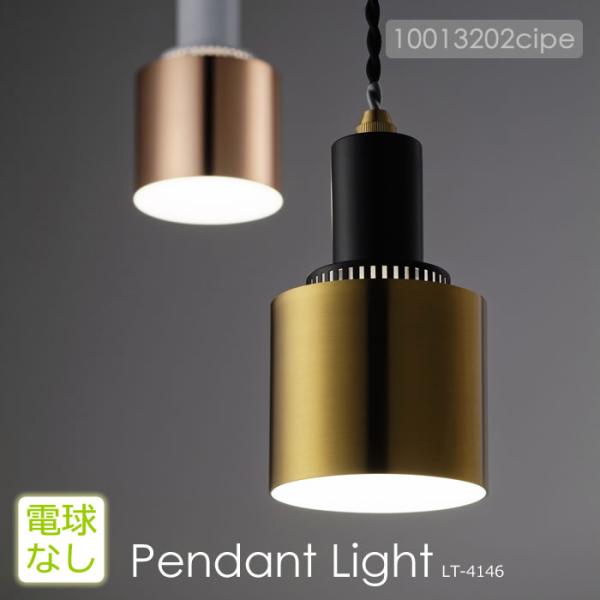 ペンダントライト LED 対応 おしゃれ 照明器具 天井照明 ダイニング キッチン 照明 コディ L...