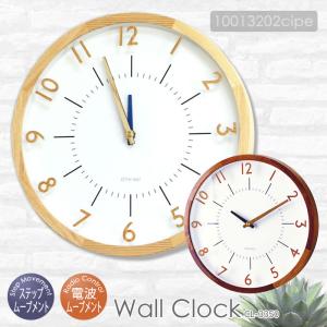 INTERFORM（インターフォルム） 特典付 電波時計 壁掛け時計 木製 北欧