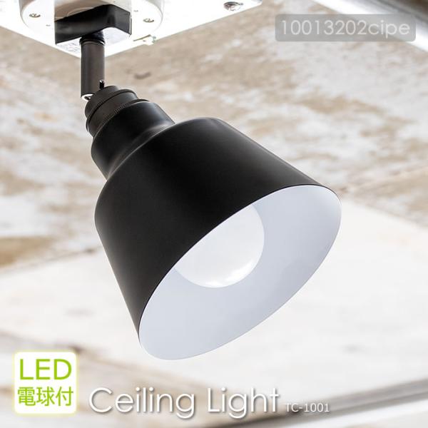 シーリングライト LED 対応 スポットライト リモコン コラットリモート 照明器具 LED電球付