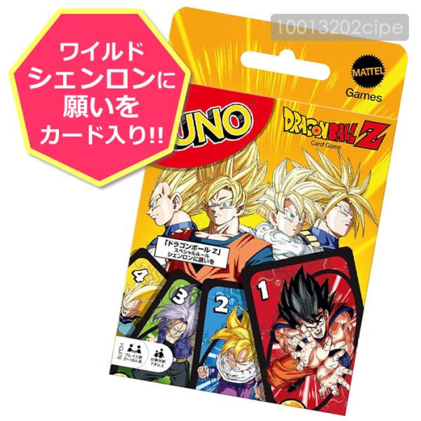UNO ウノ ドラゴンボールZ DRAGON BALL Z カードゲーム テーブルゲーム パーティー...