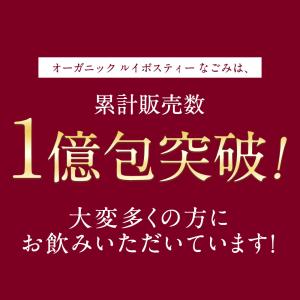 ルイボスティー なごみ 100包×5個 セット...の詳細画像2