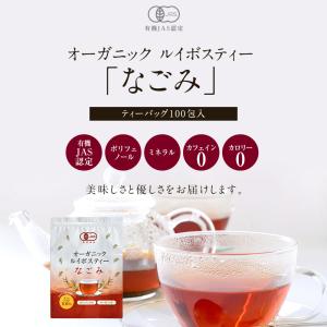 ルイボスティー なごみ 100包×3個 セット...の詳細画像1