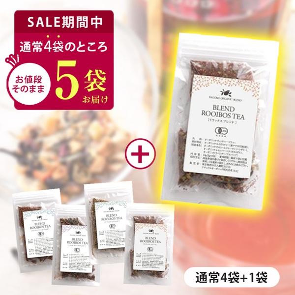 好評につき継続★1袋増量中!! ルイボスティー ブレンド 4個 セット ティーバッグ なごみ オーガ...