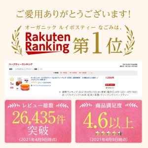 フレーバードルイボスティー お試しセット 全5...の詳細画像2