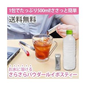 ルイボスティー 粉末 さらさらパウダー100包...の詳細画像1