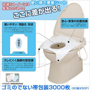 トイレに流せる使い捨て便座シート 東京クイン 業務用エルシート 帯包装ホワイト 60枚X50束｜nagomishop