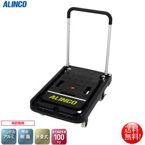 I】アルインコ ALINCO キャンプ台車 TREC100S 3WAY トレッカート 台車