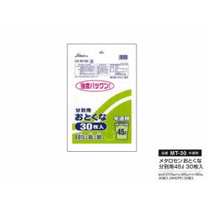 セイケツネットワーク 強化剤メタロセン配合 分別用ごみ袋45L 厚み0.015mm 半透明 30枚入Ｘ30パック｜nagomishop