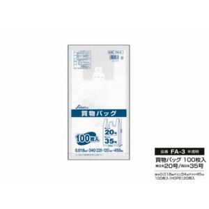 セイケツネットワーク 買い物バッグ レジ袋 東日本20号/西日本35号 半透明乳白色 100枚入Ｘ20パック｜nagomishop