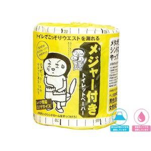 トイレットペーパー 販促用 贈答用 粗品 景品 メジャー付きトイレットペーパー ダブル30m 個包装100個｜nagomishop