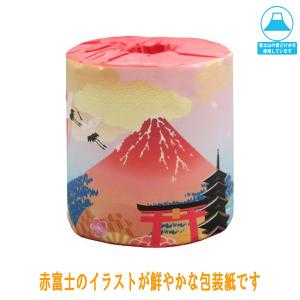 トイレットペーパー 販促用 富士山 赤富士 ダブル30m 個包装50個｜nagomishop