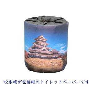 トイレットペーパー 販促用 日本のお城 松本城 ダブル30m 個包装50個｜nagomishop