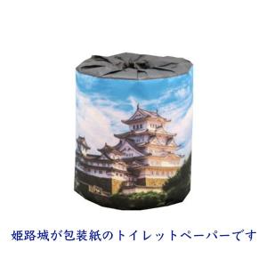 トイレットペーパー 販促用 日本のお城 姫路城 ダブル30m 個包装100個｜nagomishop
