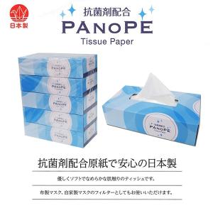 抗菌剤配合ティッシュ PANOPE 150W 5個Ｘ12パック｜nagomishop