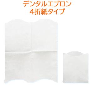 デンタルエプロン 4折紙タイプ 100枚×20パック 東京クイン｜nagomishop
