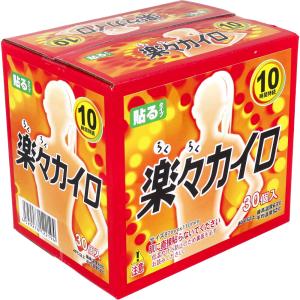 ドレンシー 楽々カイロ 貼るタイプ 10時間用 30個入りＸ8箱｜nagomishop