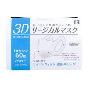 LIFE（平和メディク） ライフ 3Dサージカルマスク レギュラーサイズ 60