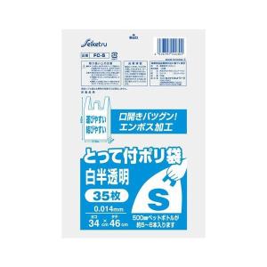 セイケツネットワーク とって付ポリ袋 FC-5 白半透明 Sサイズ 340mmＸ460mm 35枚入りＸ50パック｜nagomishop