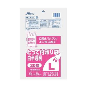 セイケツネットワーク とって付ポリ袋 FC-7 白半透明 Lサイズ 450mmＸ550mm 20枚入りＸ30パック｜nagomishop