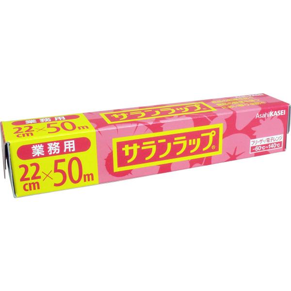 旭化成 業務用サランラップ ＢＯＸタイプ 22cm×50m 15個