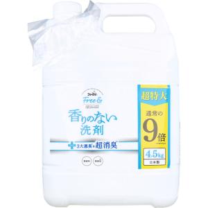 ファーファ フリー＆ 香りのない洗剤 超コンパクト液体洗剤 無香料 詰替用4.5kg｜nagomishop