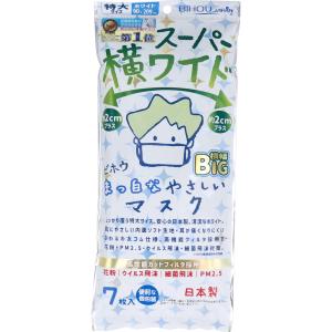 スーパー横ワイド まっ白なやさしいマスク 横幅BIG 特大サイズ ホワイト 個包装7枚入りＸ6パック｜nagomishop