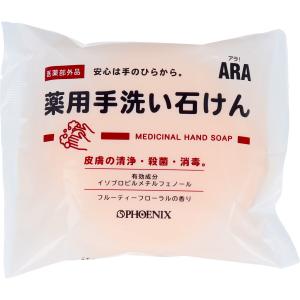 ARA！ デオドラント 清浄 殺菌 消毒 フルーティーフローラルの香り 100g X20個｜nagomishop