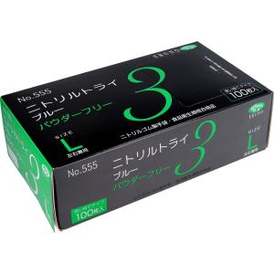 エブノ No.555 ニトリルトライ3 ブルー パウダーフリー ニトリルゴム製 Lサイズ 100枚入り X3箱｜nagomishop