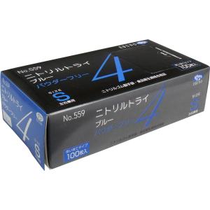 エブノ No.559 ニトリルトライ4 ブルー パウダーフリー ニトリルゴム製 Sサイズ 100枚入り X4箱｜nagomishop