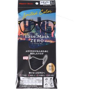 イーズマスクゼロ EaseMaskZERO メガネが曇らないマスク レギュラーサイズ アーバンブラック 5枚入り X10パック｜nagomishop