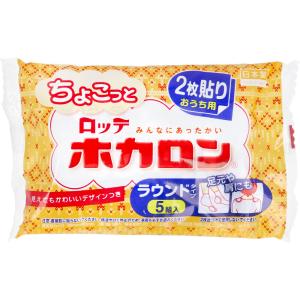 使い捨てカイロ ロッテ ちょこっとホカロン 貼るタイプ おうち用 ラウンドタイプ 7時間用 1組2枚 5組入り X6パック