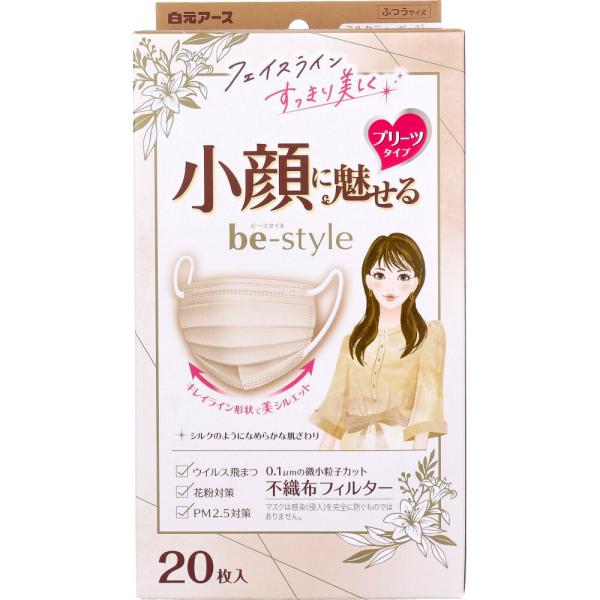 白元アース ビースタイル 小顔に魅せる プリーツタイプ ミルクティーベージュ ふつうサイズ 20枚入...