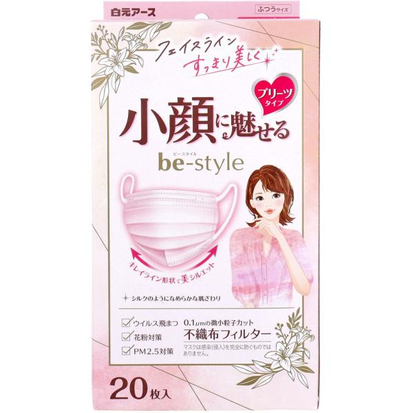 白元アース ビースタイル 小顔に魅せる プリーツタイプ ドーリーピンク ふつうサイズ 20枚入り X...