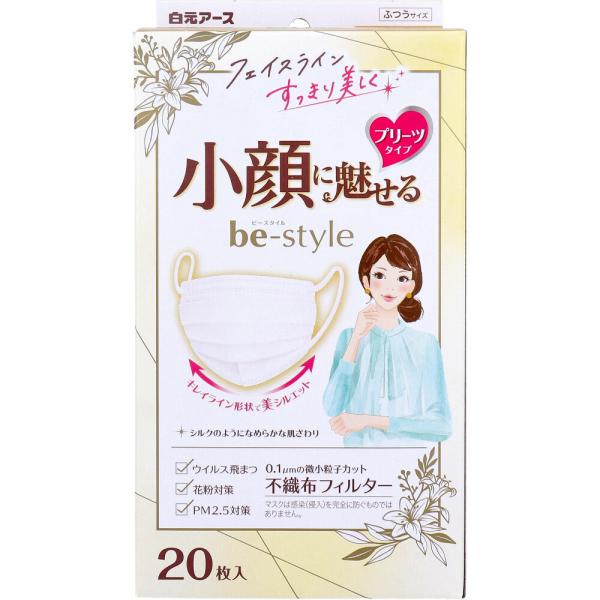 白元アース ビースタイル 小顔に魅せる プリーツタイプ プレミアムホワイト ふつうサイズ 20枚入り...