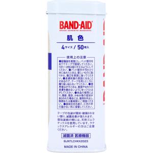 バンドエイド 肌色 滅菌済 4サイズ 50枚入...の詳細画像3