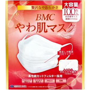 BMC やわ肌マスク 1日使いきりタイプ ホワイト 小さめサイズ 大容量 100枚入り X3箱｜nagomishop