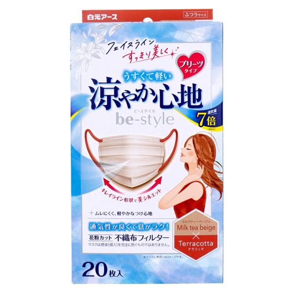 白元アース ビースタイル 涼やか心地マスク プリーツタイプ ミルクティーベージュxテラコッタ ふつう...