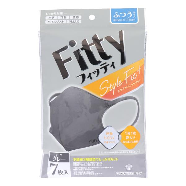 玉川衛材 フィッティ スタイルフィットプラス 立体マスク ダークグレー ふつうサイズ 個別包装 7枚...