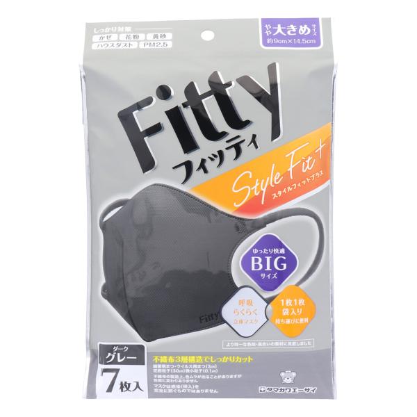 玉川衛材 フィッティ スタイルフィットプラス 立体マスク ダークグレー やや大きめサイズ 個別包装 ...