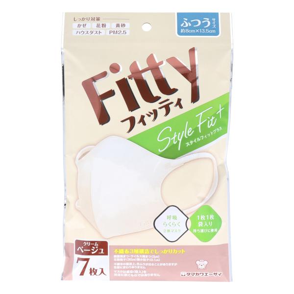 玉川衛材 フィッティ スタイルフィットプラス 立体マスク クリームベージュ ふつうサイズ 個別包装 ...