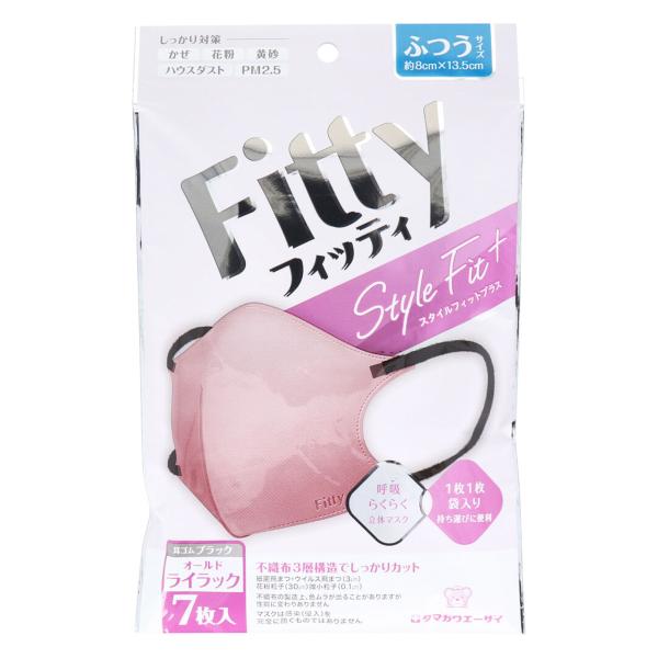 玉川衛材 フィッティ スタイルフィットプラス 立体マスク オールドライラックxブラック ふつうサイズ...