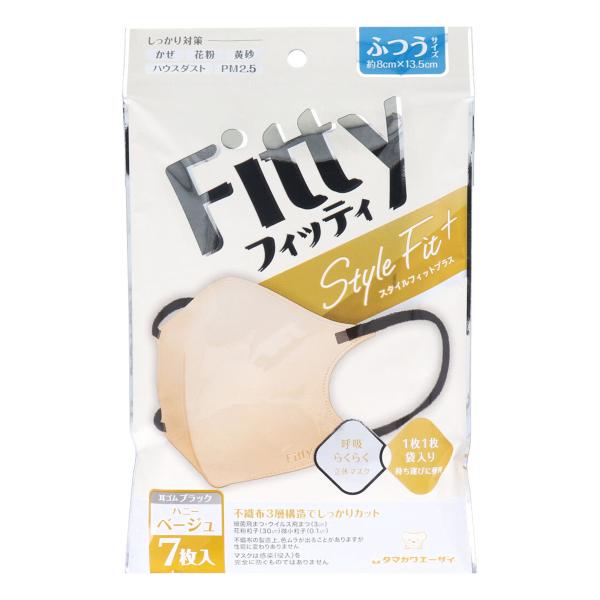 玉川衛材 フィッティ スタイルフィットプラス 立体マスク ハニーベージュxブラック ふつうサイズ 個...