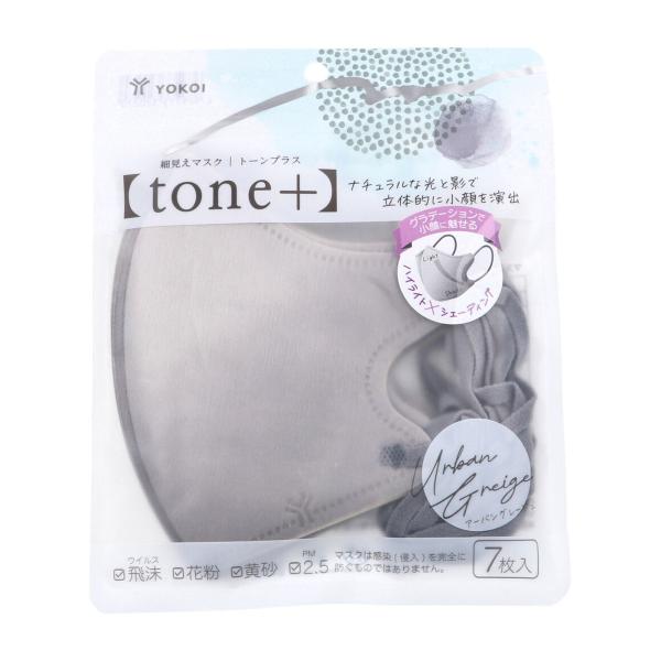 ヨコイ 細見えマスク tone+ トーンプラス アーバングレージュ 7枚入り X10パック 爆買