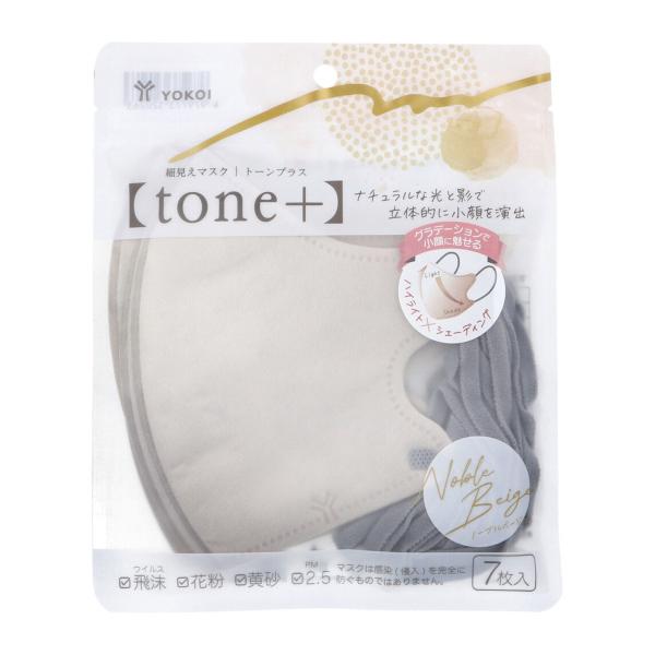 ヨコイ 細見えマスク tone+ トーンプラス ノーブルベージュ 7枚入り X10パック 爆買