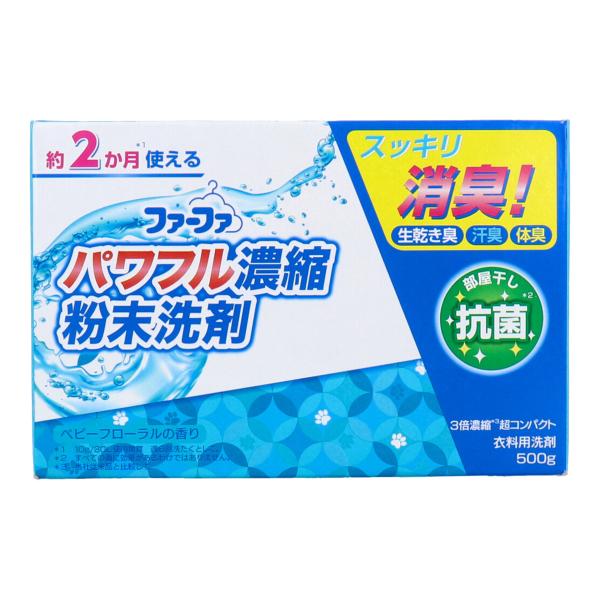 NSファーファジャパン 衣料用粉末洗剤 3倍濃縮 超コンパクト 弱アルカリ性 ベビーフローラルの香り...