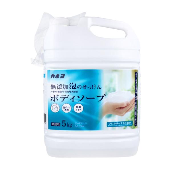 カネヨ石鹸 ボディソープ 無添加泡のせっけん 泡ポンプ専用 低臭タイプ 5kg X3本