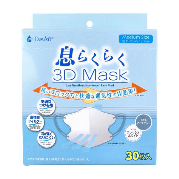 小津産業 デュウエアー 息らくらく3Dマスク フレッシュホワイト ミディアムサイズ 30枚入り X5...